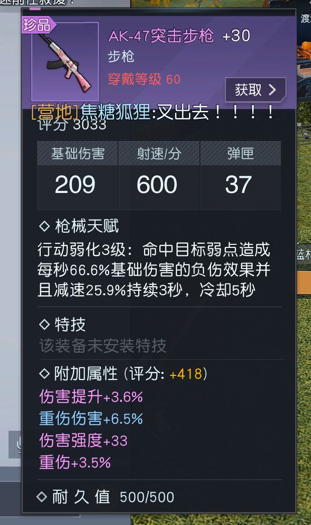 q三区ak截图