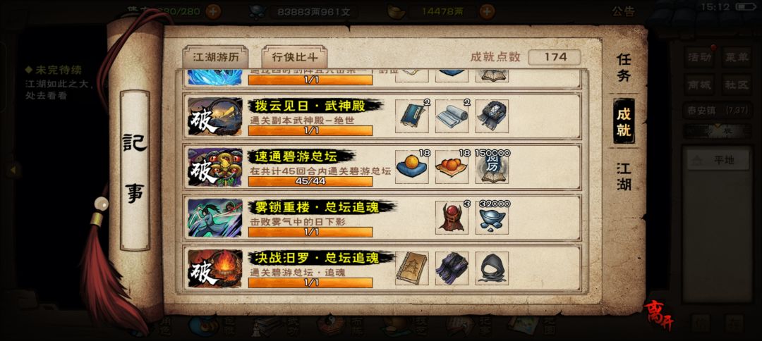 追魂拿下 1