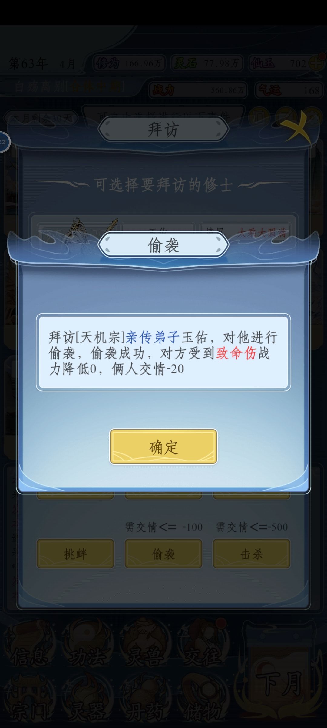 心安了 2