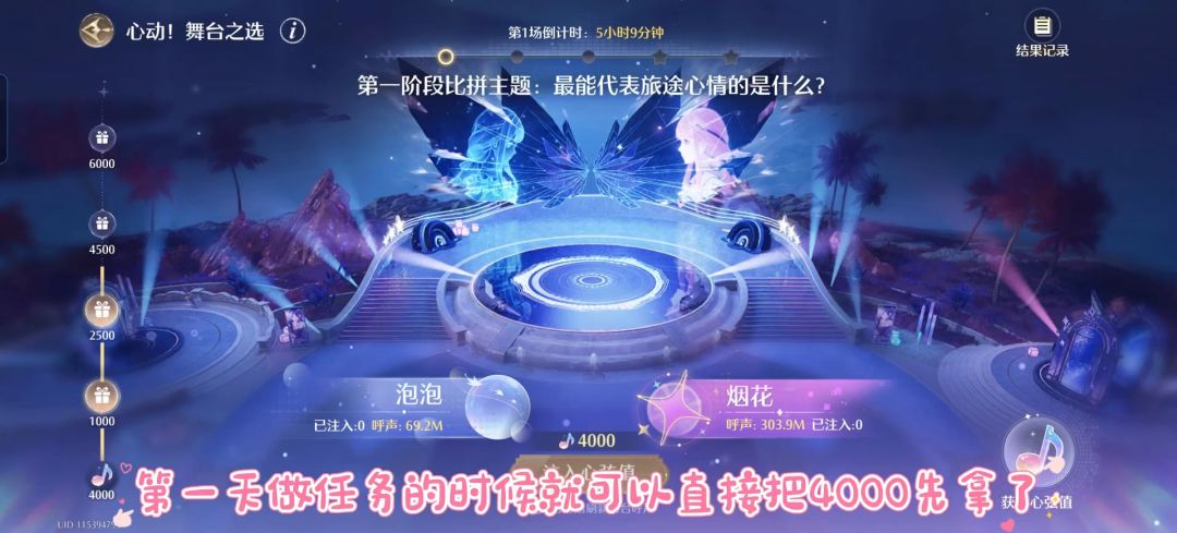 2.7版本旅间收集任务点位指引(下) 3