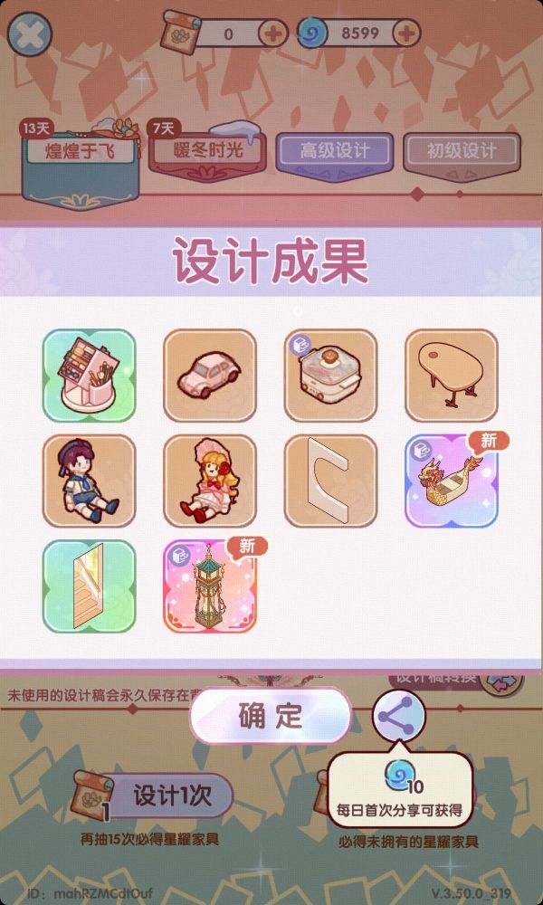 我的第一个大套间! 5