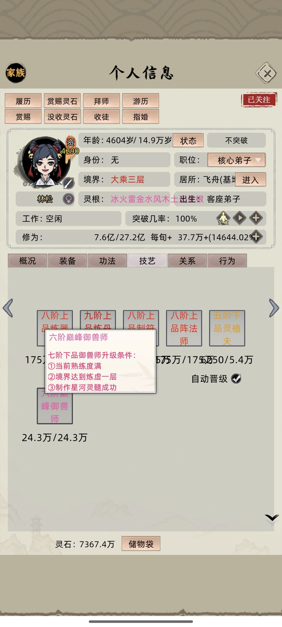 星河灵髓 1