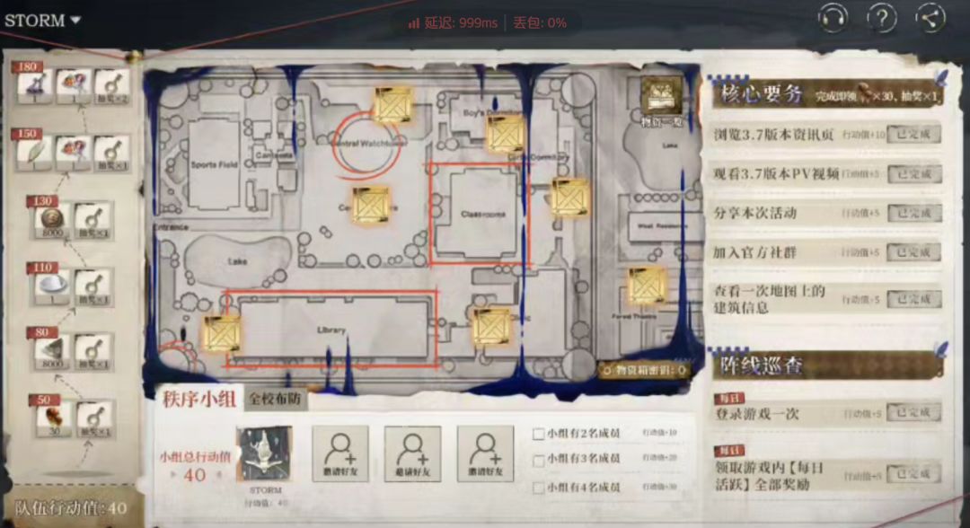 活动组队 1