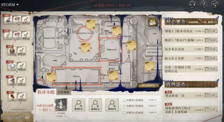 活动组队截图