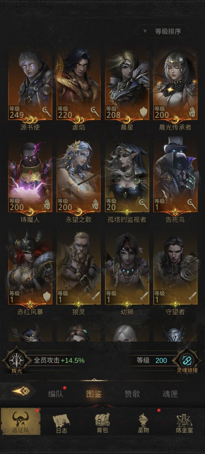 开服玩家回坑，现在是练什么队伍和人物比较好？截图