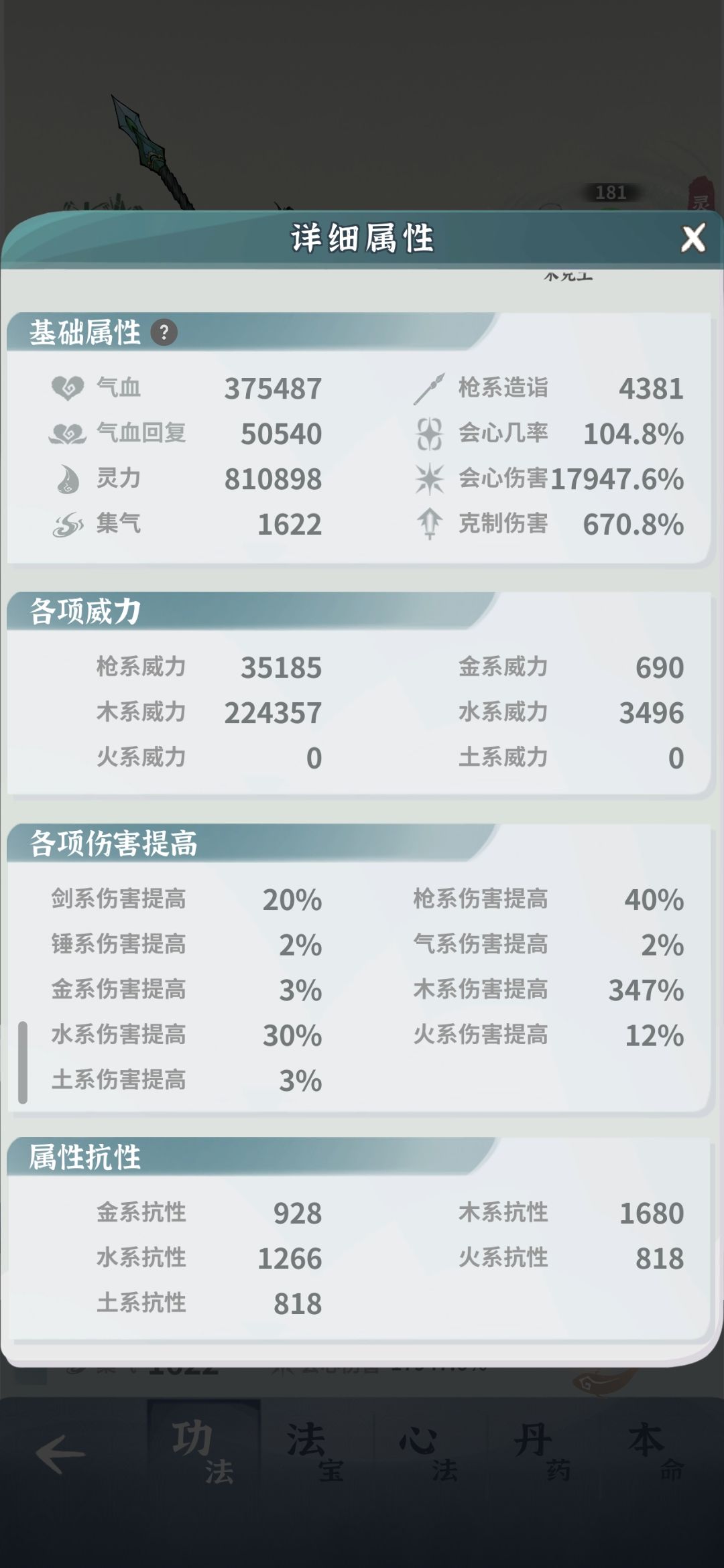 木枪要什么配置和队伍才能过龙9 2