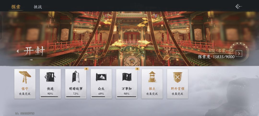 开封万事知做完了啊 1