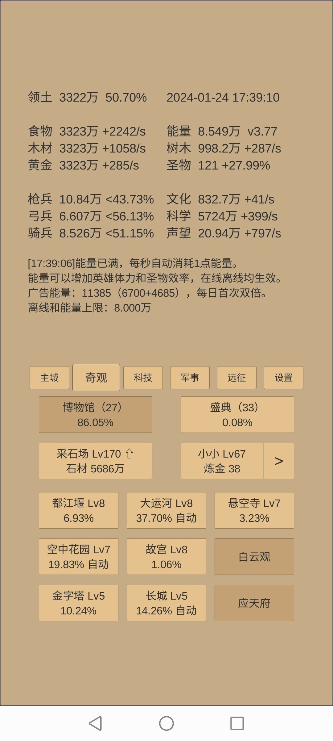 记录一下196天过罗越 2