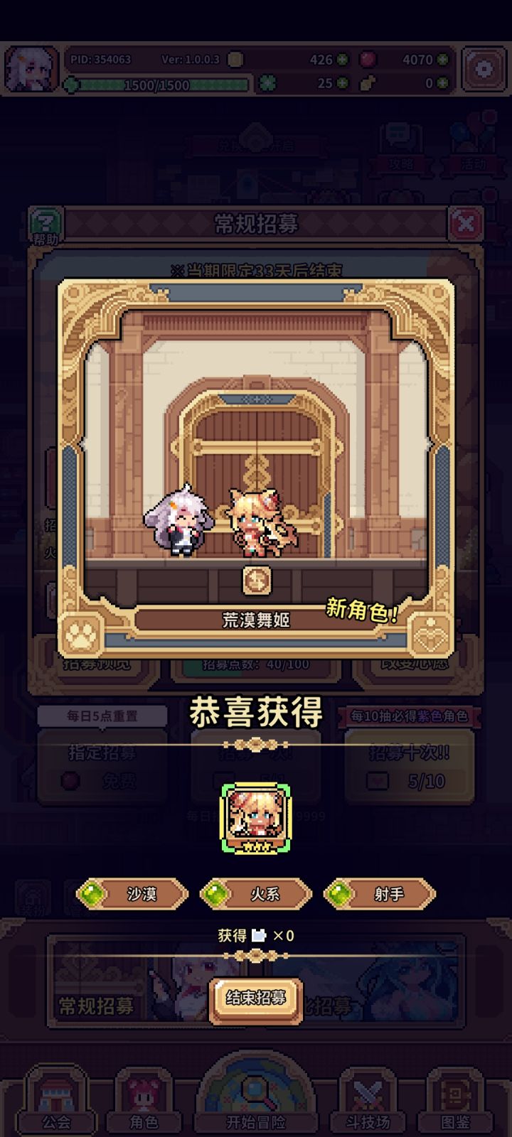 要直接换池子吗截图