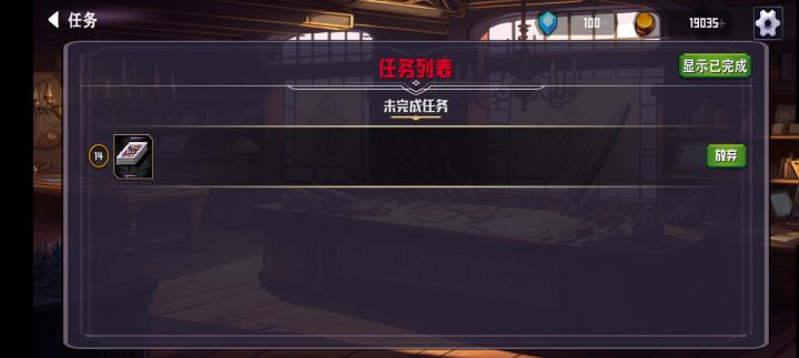 这个任务是什么啊截图