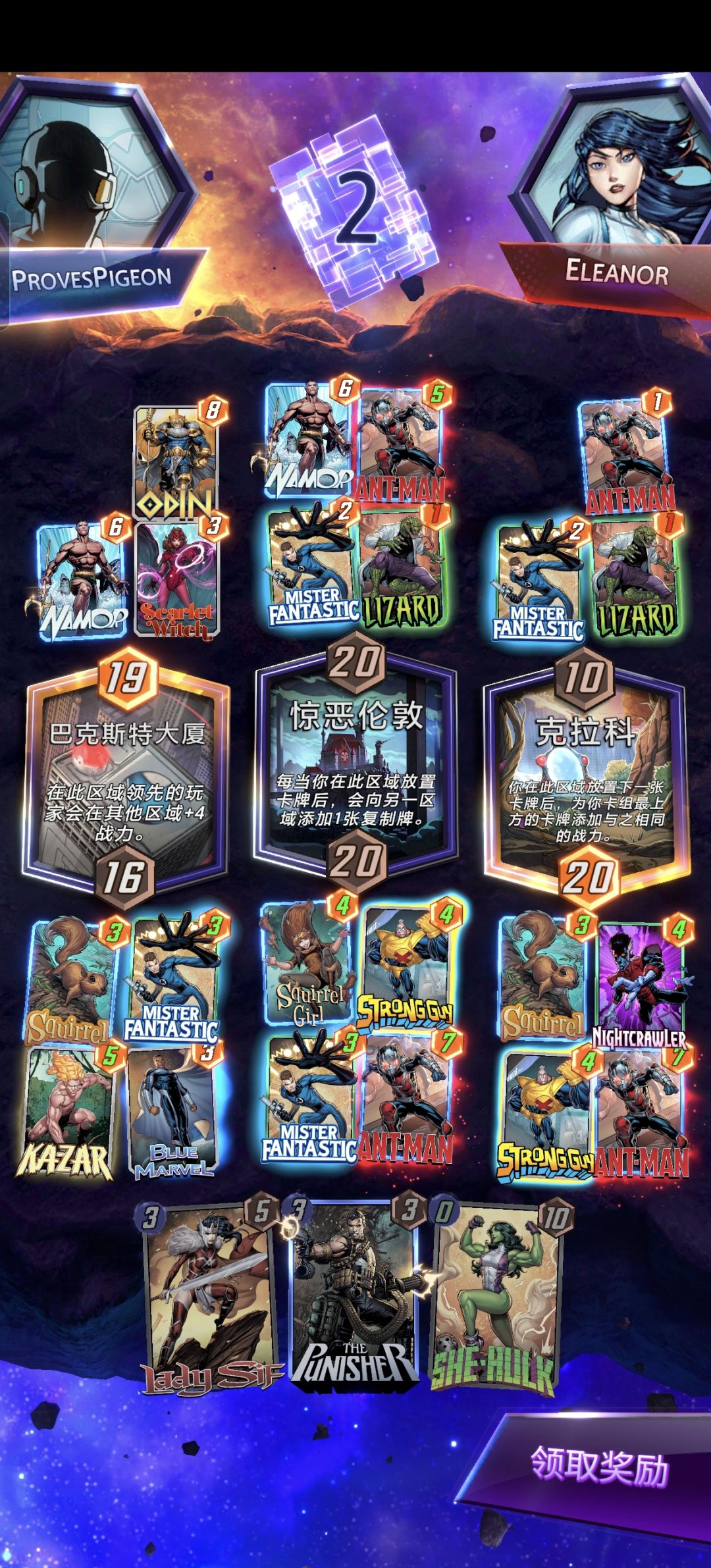 吓人 2