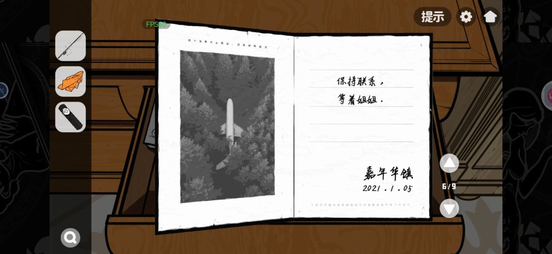好多暗示 3