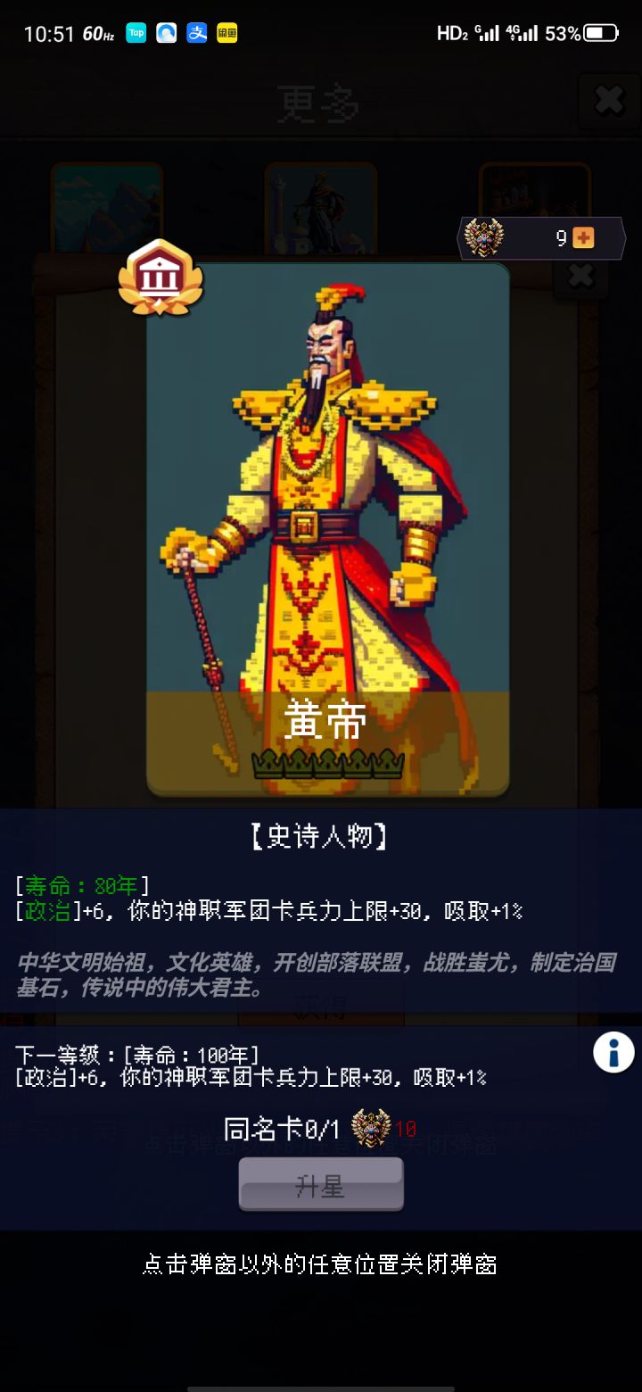 皇帝卡截图