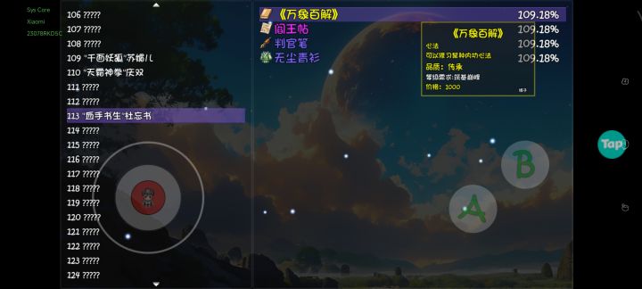 爆率真的高截图