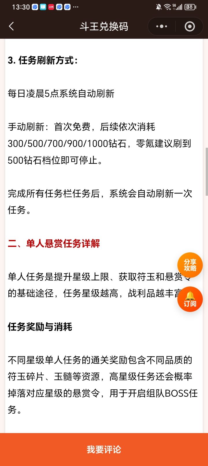 最强斗王 3