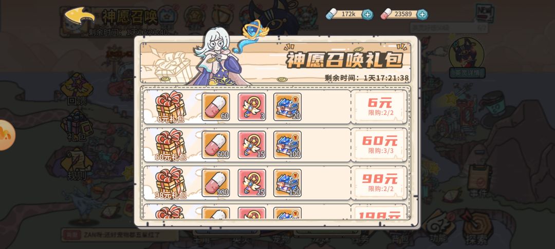 就剩氪金了。。。散了散了 2