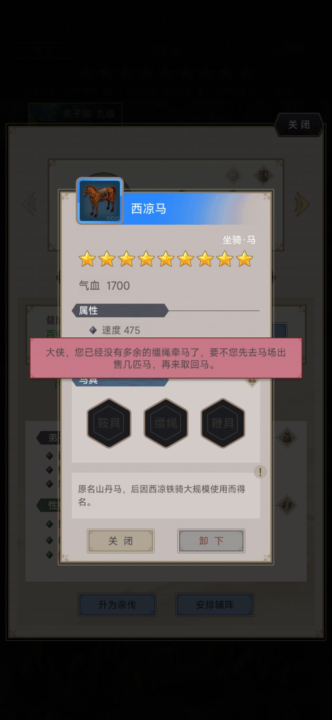 询问 2