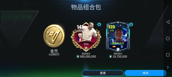 都抽到两张,哼哼哼,太离谱了截图