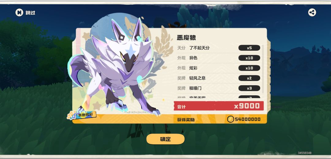记录 2