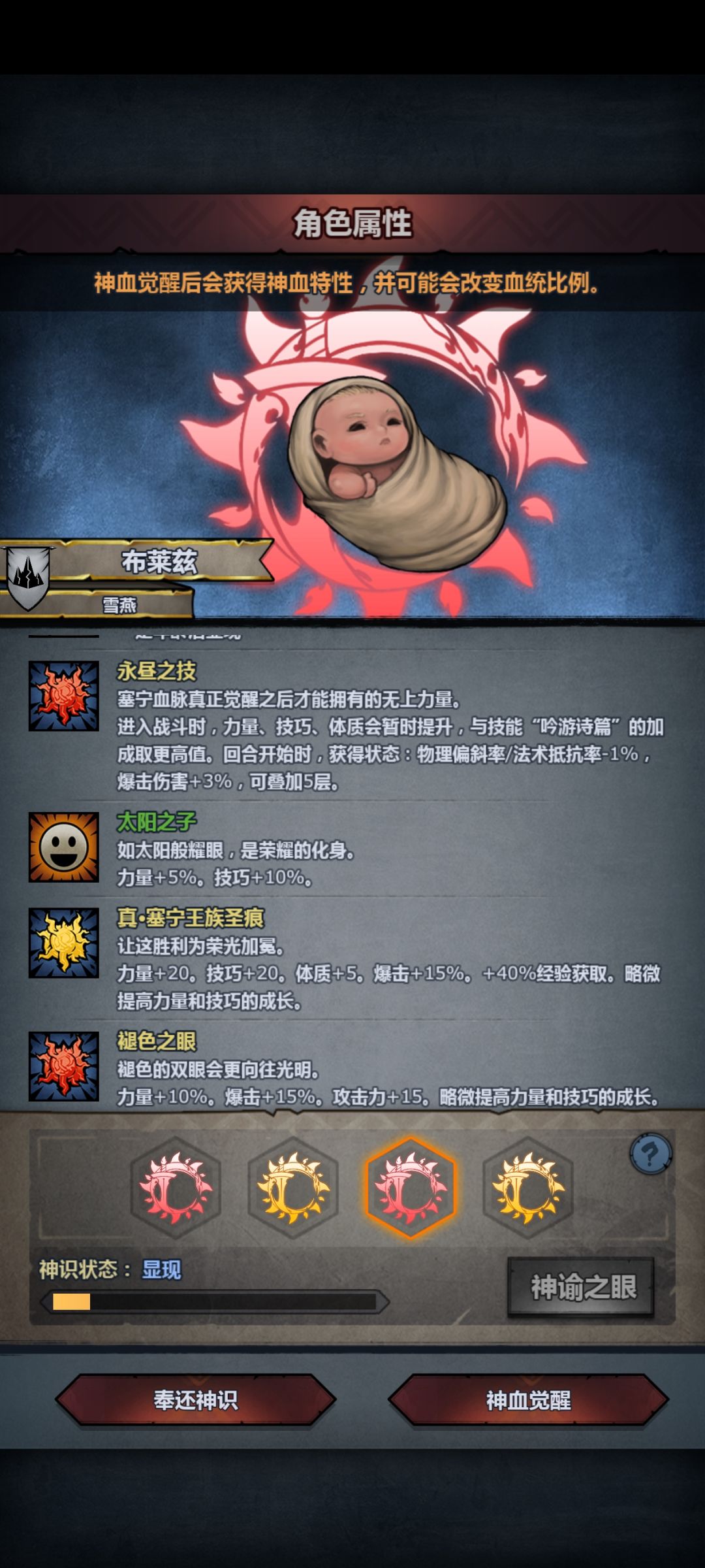第一个神子,大佬看一下 3