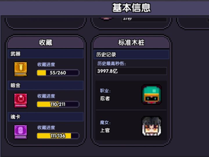 第几天来着，第6天好像截图