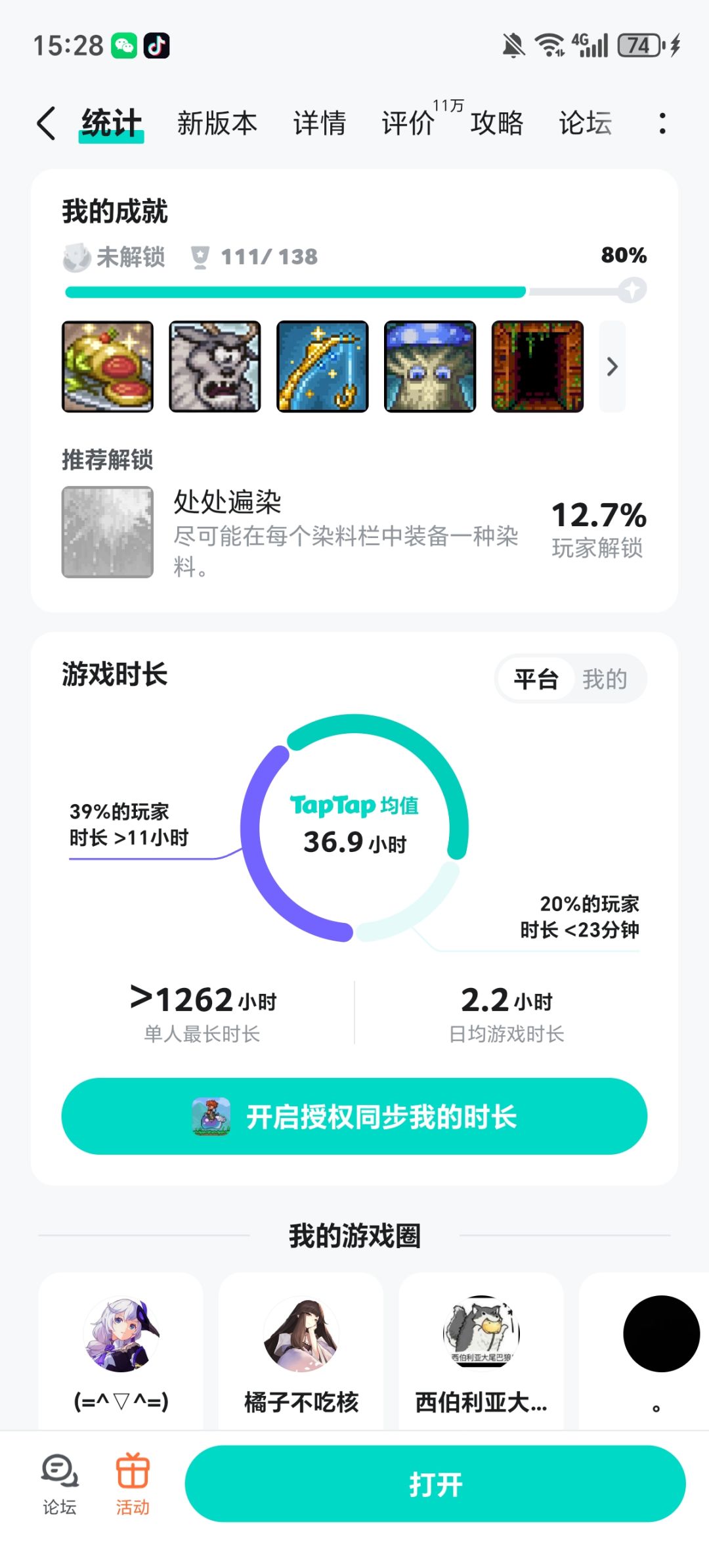 泰拉瑞亚4v4开荒 有意者请看链接 1