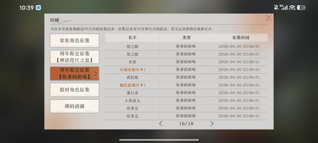 180抽拿下小瑞安侬 4