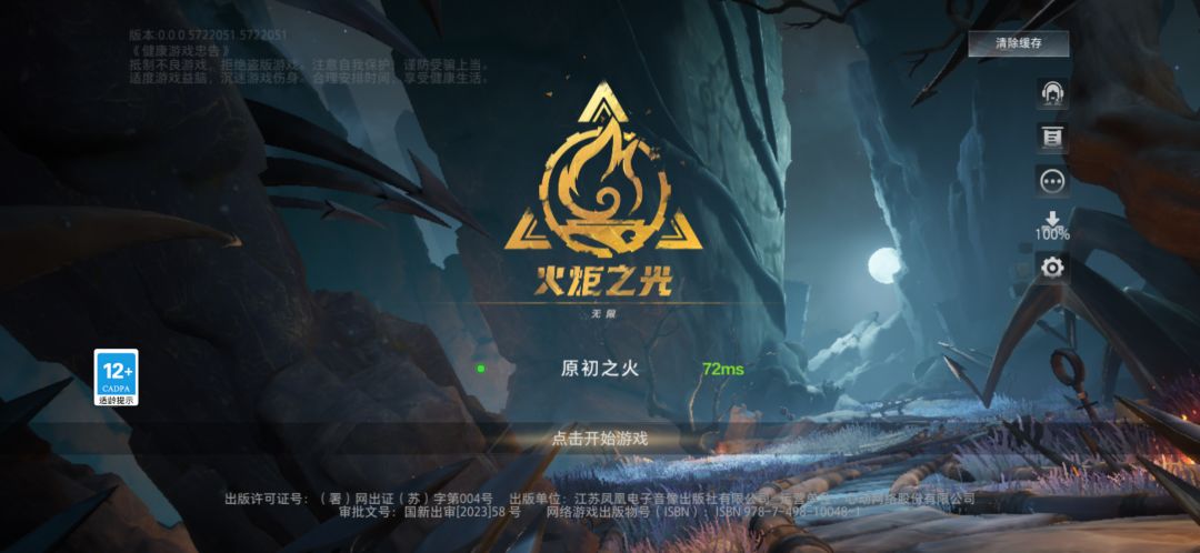 这游戏凉了吗? 1