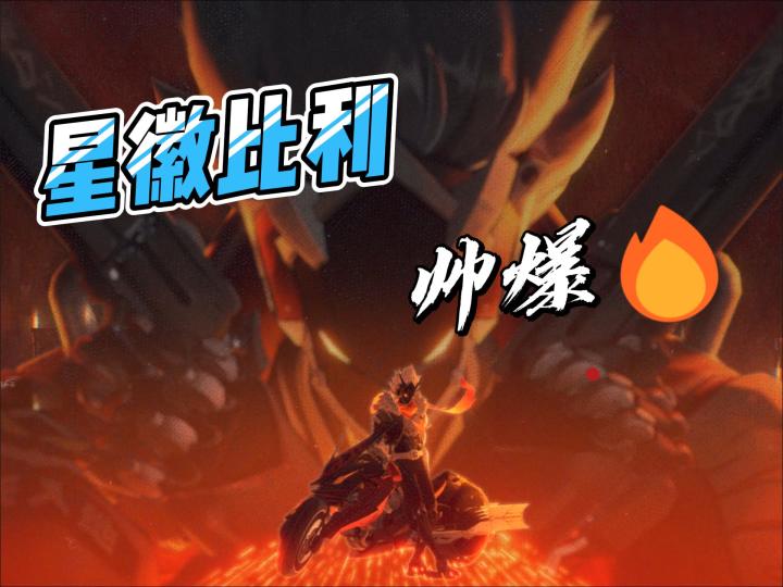 大脑要变成比利的形状了截图