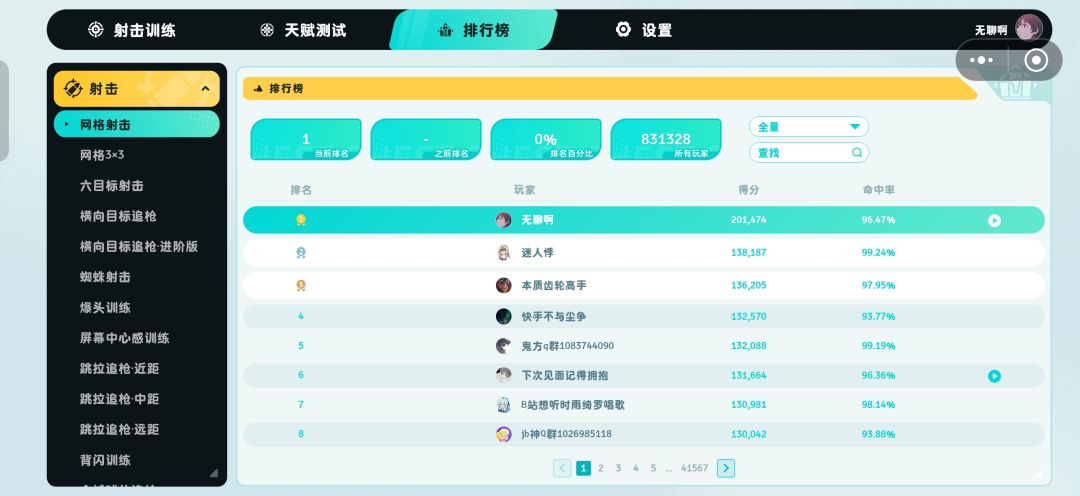 一般 1