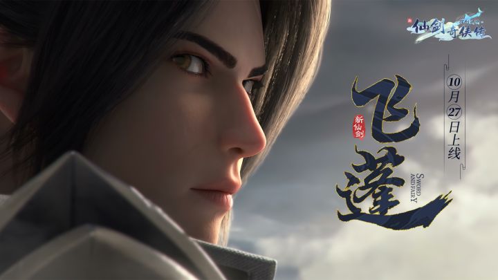 【飞蓬即将上线】神魔大战，英雄相惜。截图