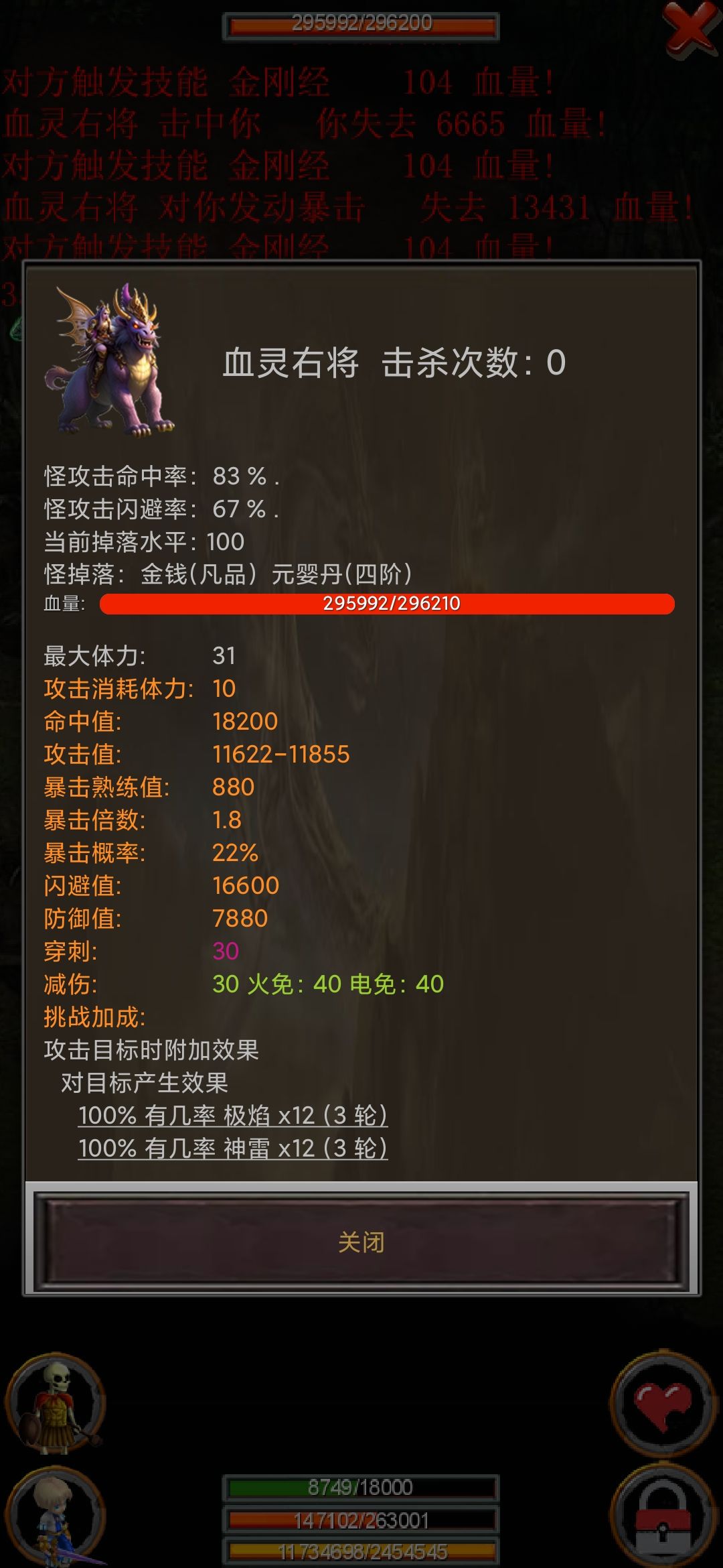 剑与魔宠进阶攻略 2