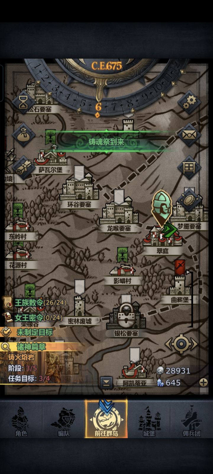 城堡升十五级了截图