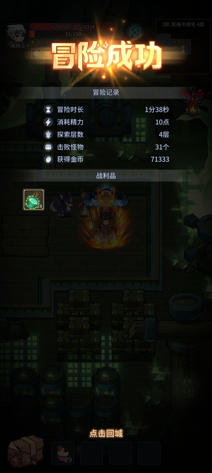 呵呵,会玩,卡2还不如卡1,这爆率非常好截图