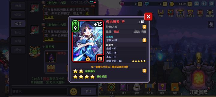 能不能出一个魂卡升级系统？比如升级一张四星偶像卡要用两张四星偶像卡可以升一级，四张四星偶像可以升到两级，以此类推，毕竟这个游戏除了魂卡真没什么玩的了截图