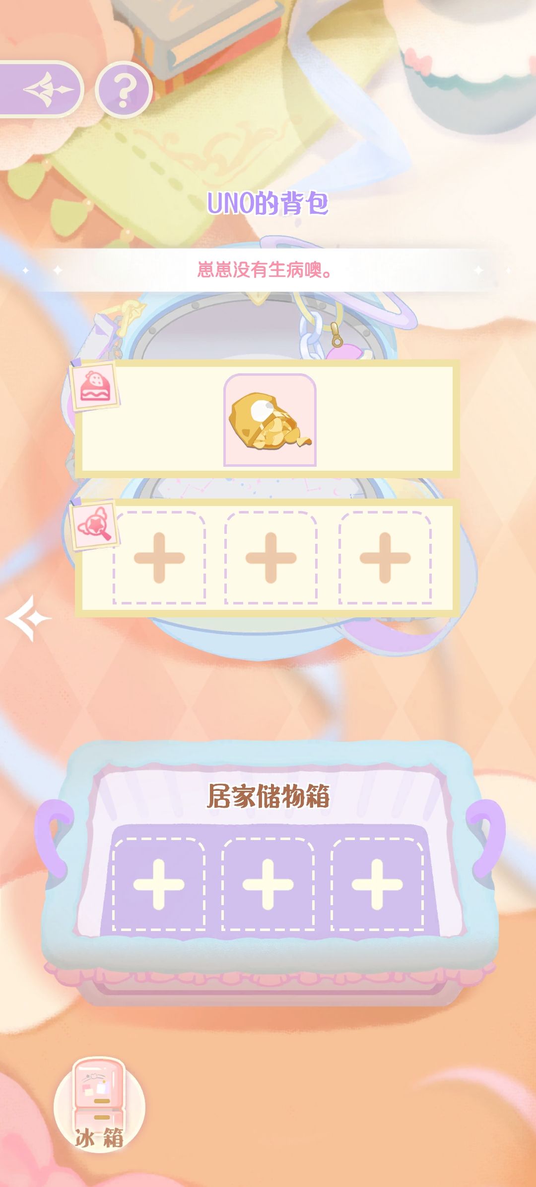 UNO崽崽是生病了吗?!! 2