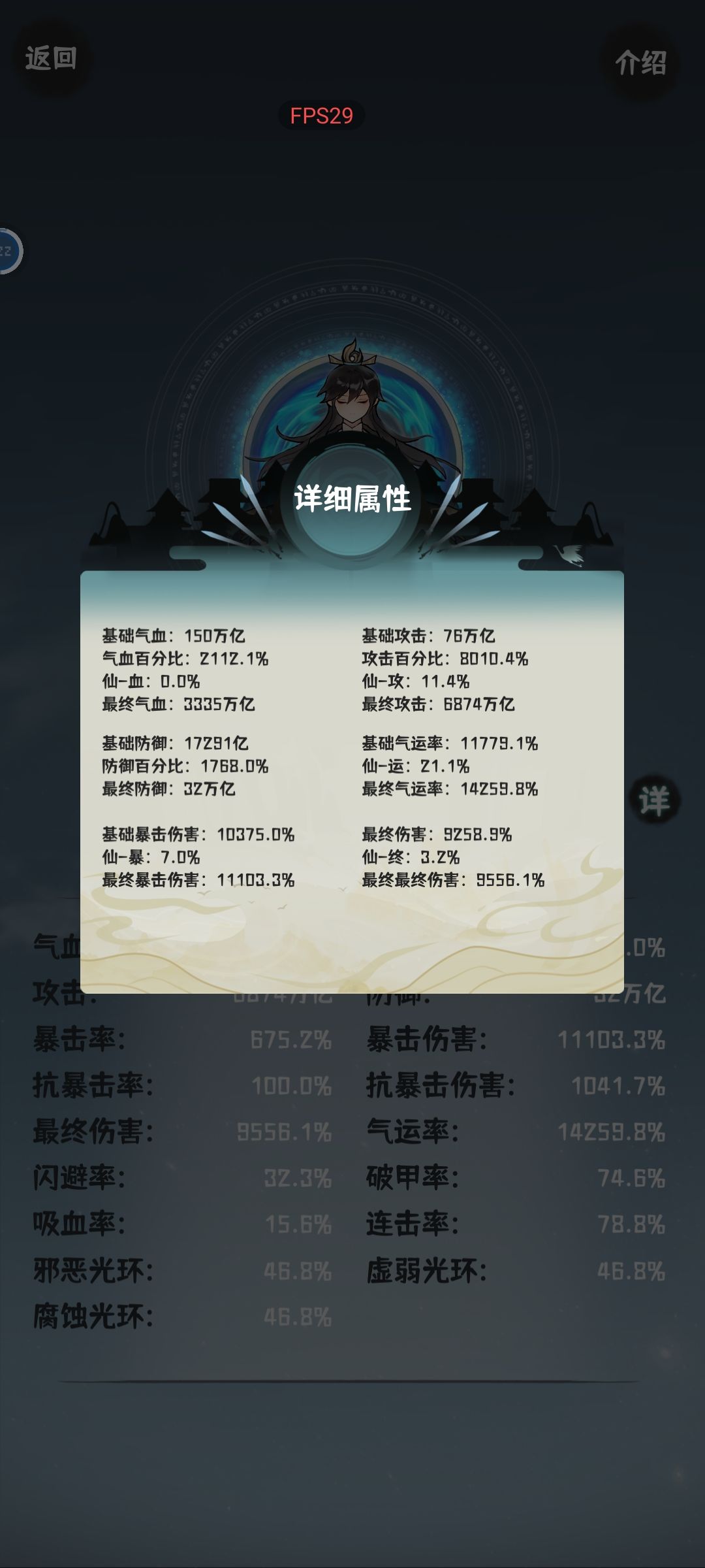 增加灵石资源截图