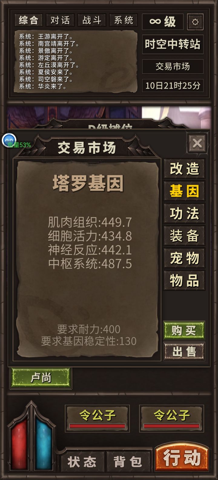 错失红闪塔罗基因截图
