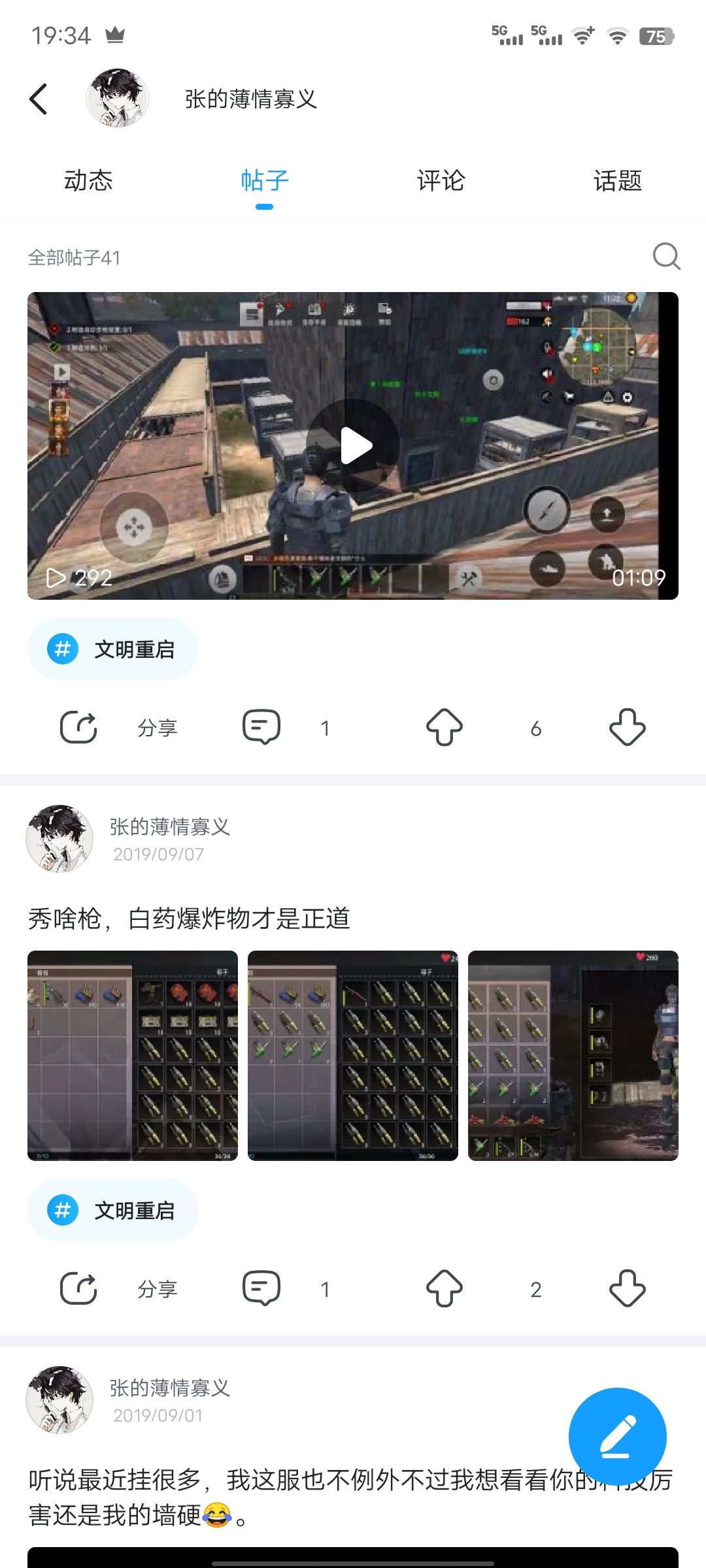 动态图片 3