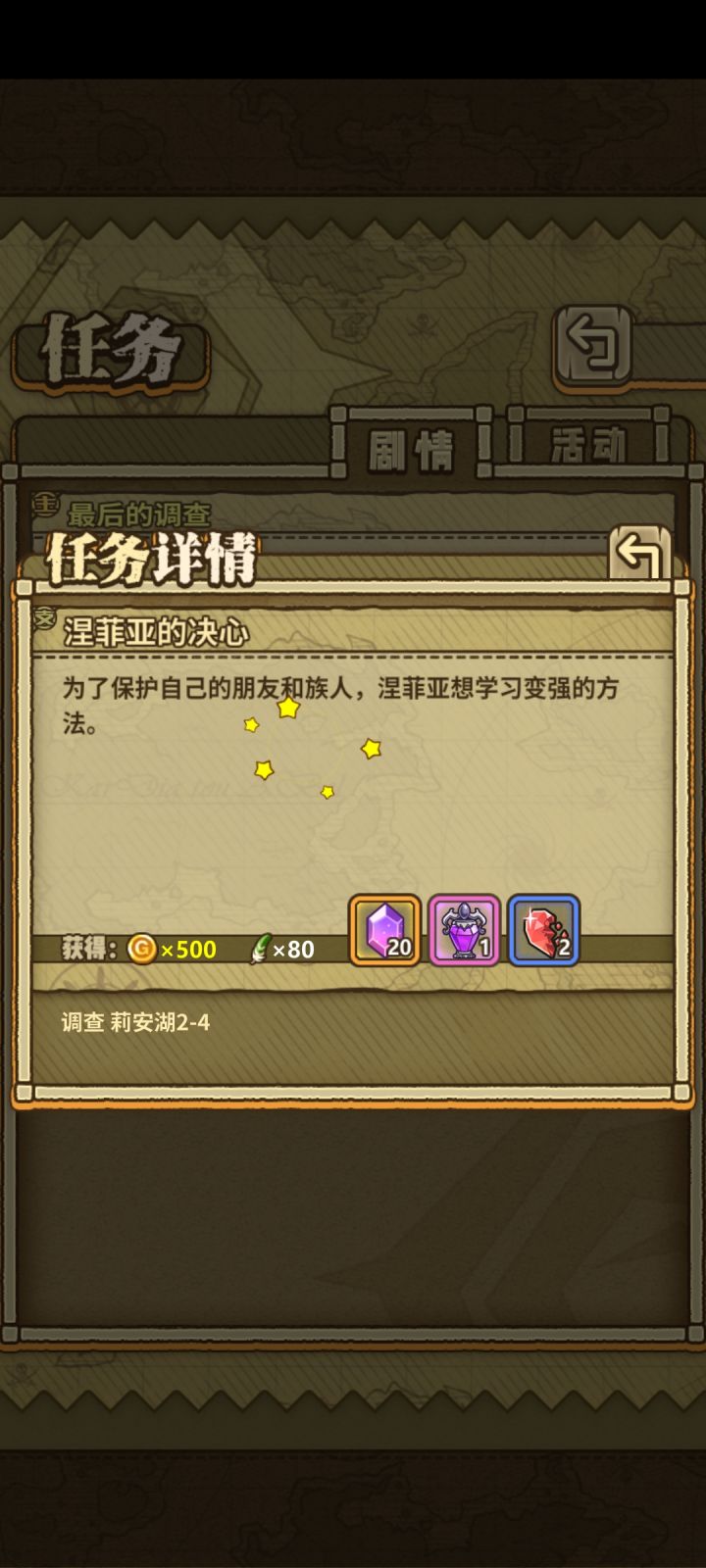 这玩意做不做没影响吧截图