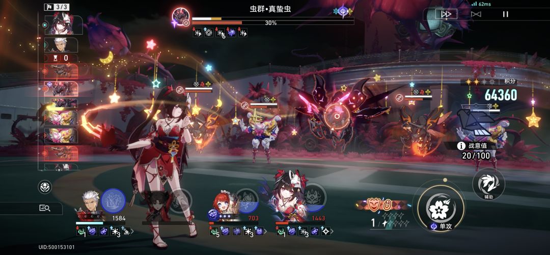 燃尽了 1