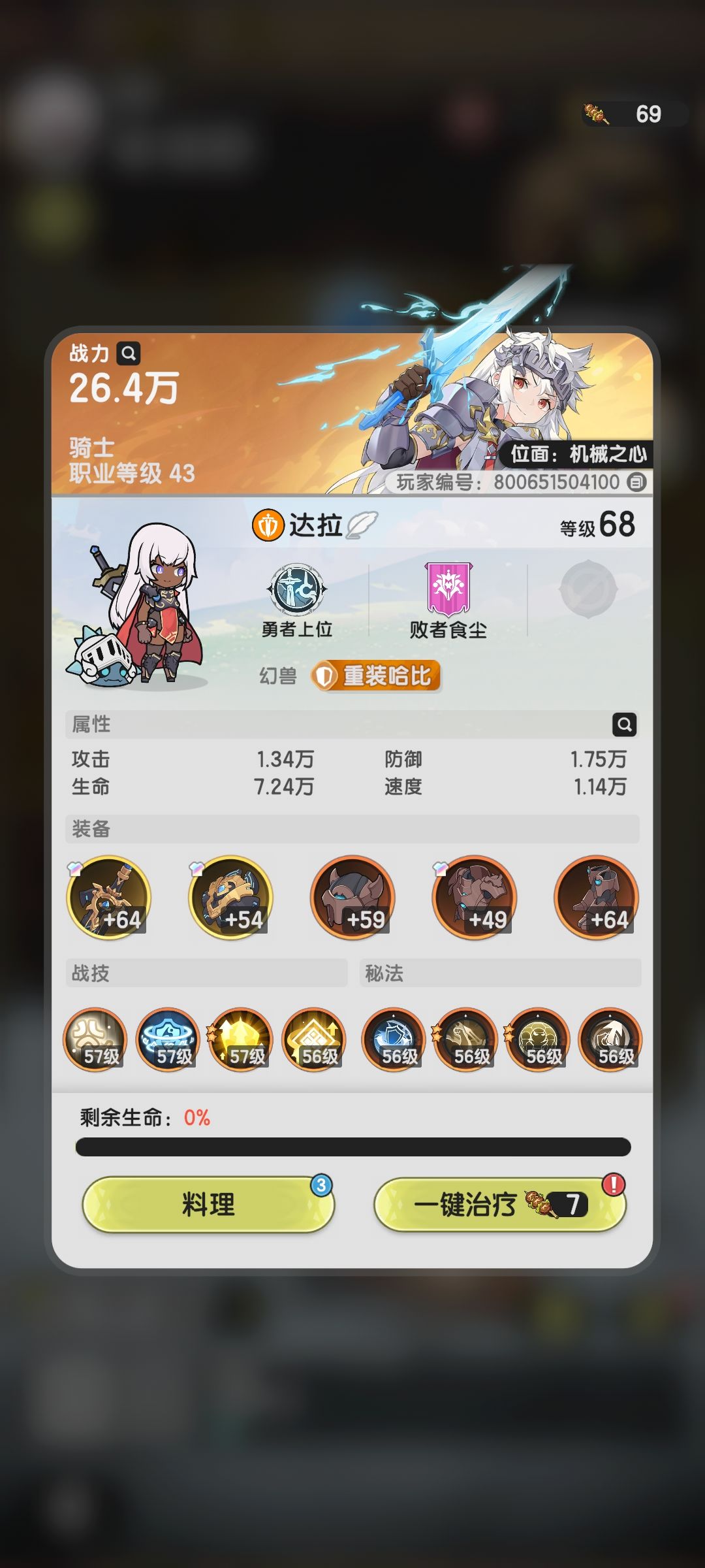 山之国骑士跨6w战力打遗迹群落 2
