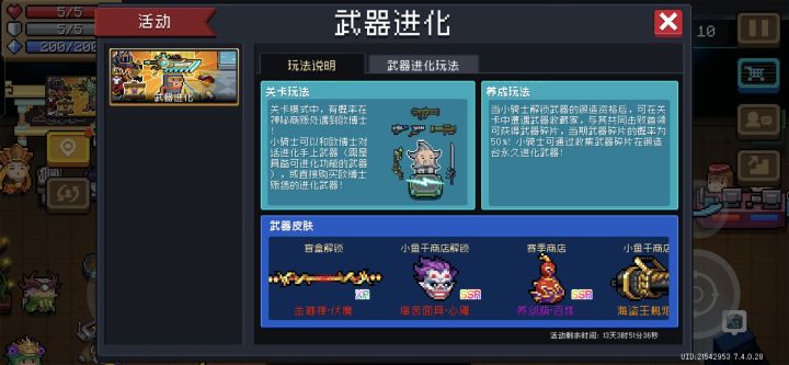 最近下回来,为什么没有组队活动啊截图