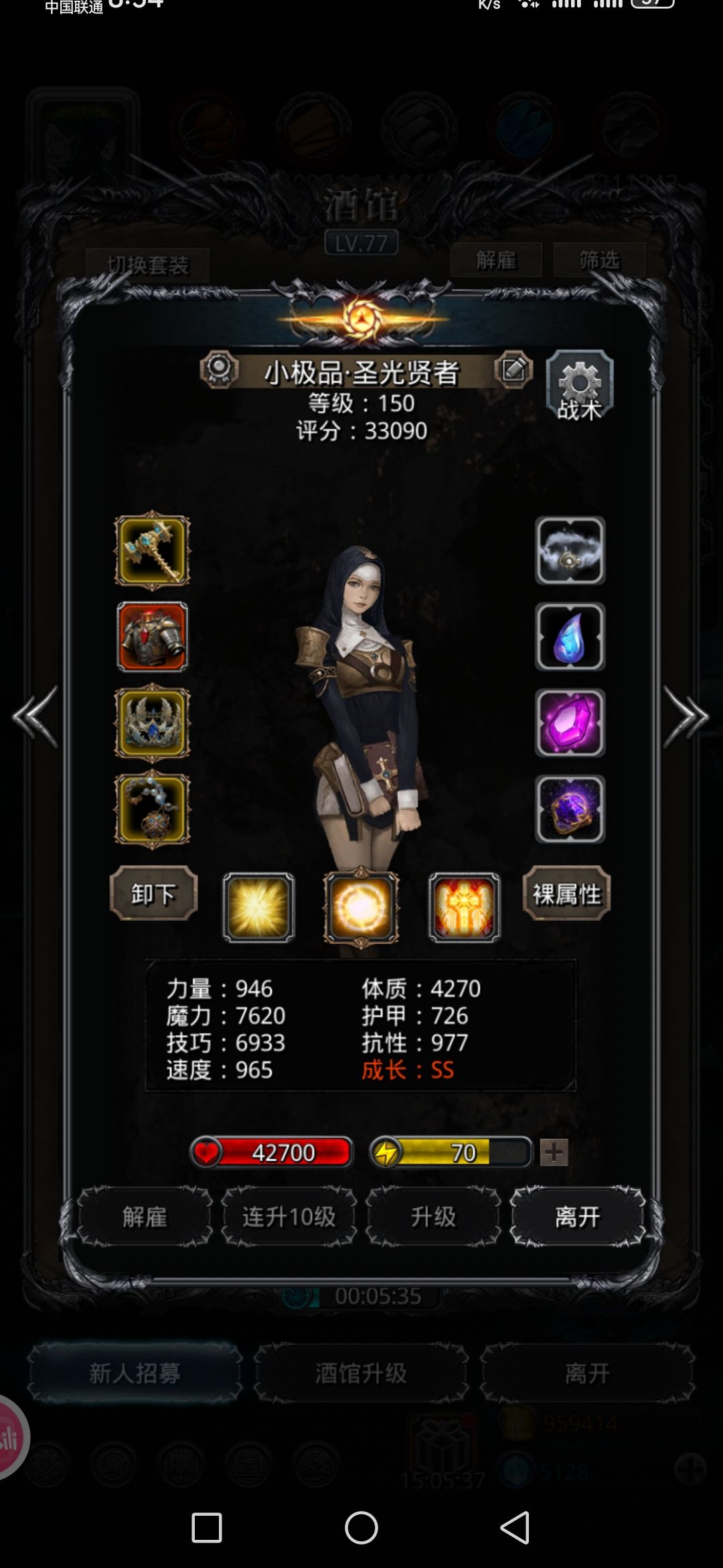 图44冰心巨像冰保国 4