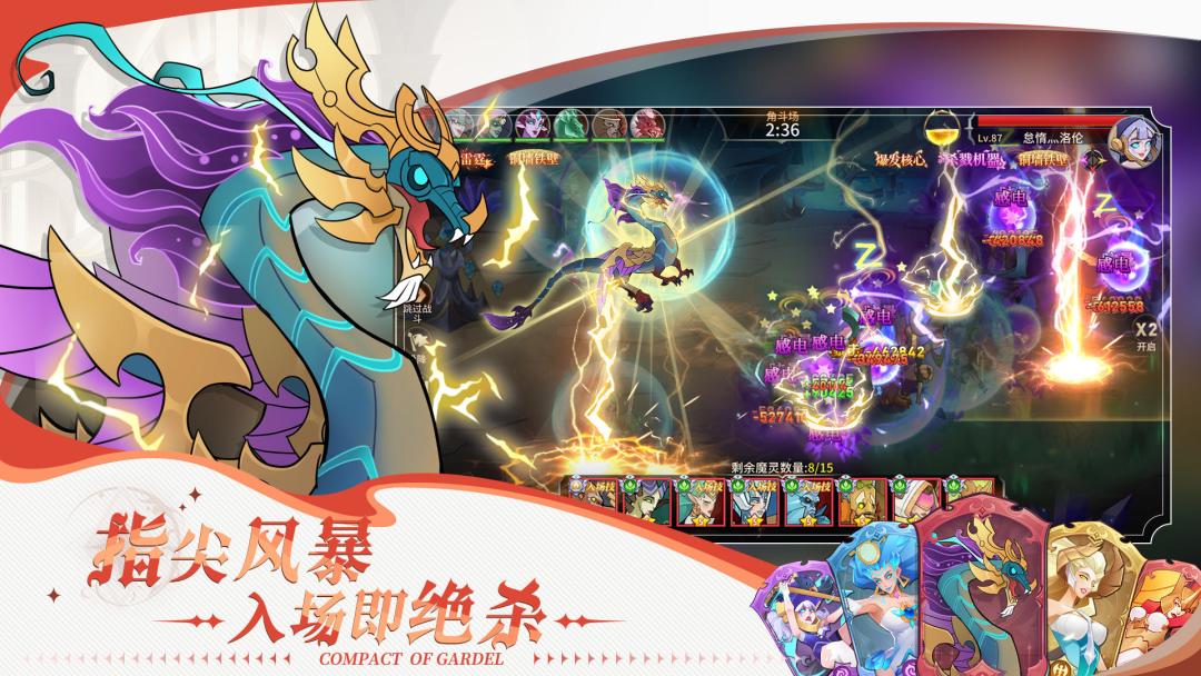 什么！抽卡抽到爽？ 加德尔契约开启公测！ 2