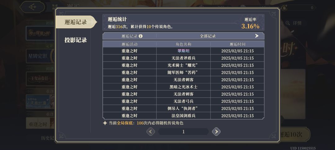 老萌新的新号,全部掏空 3