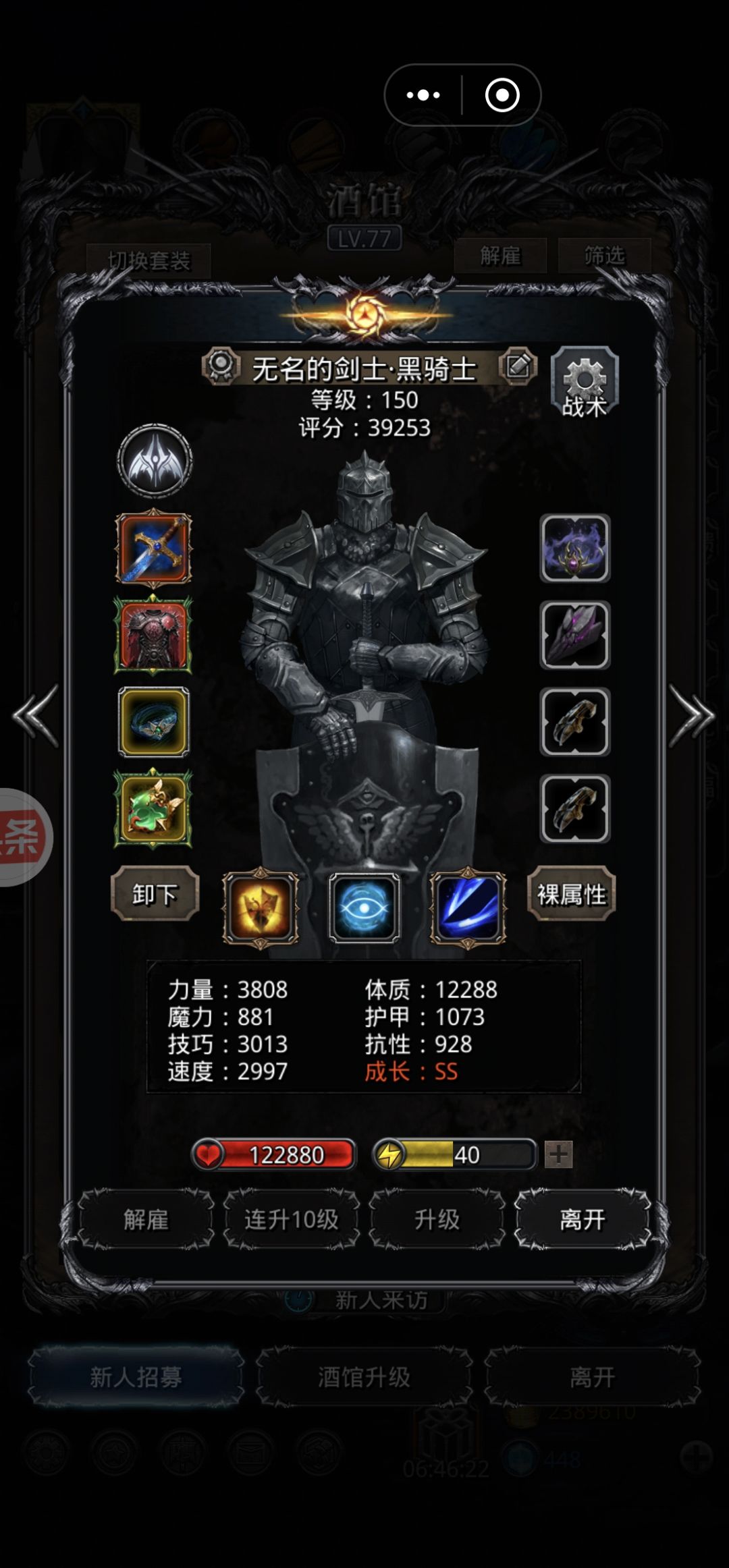图52噬根者经验分享 2