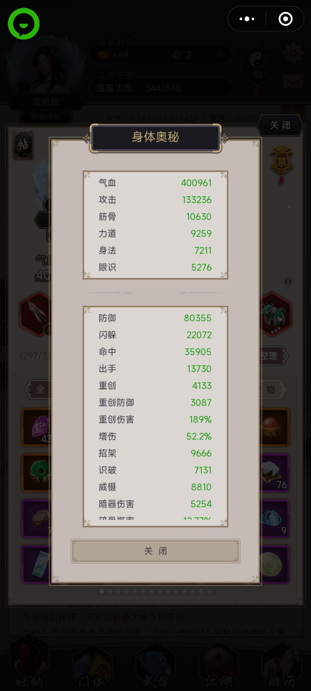 平民驾崩双精要过赤练属性 1