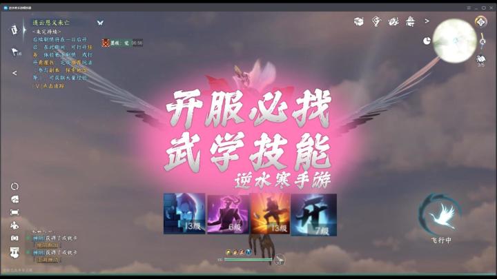 开服必找的武学技能截图