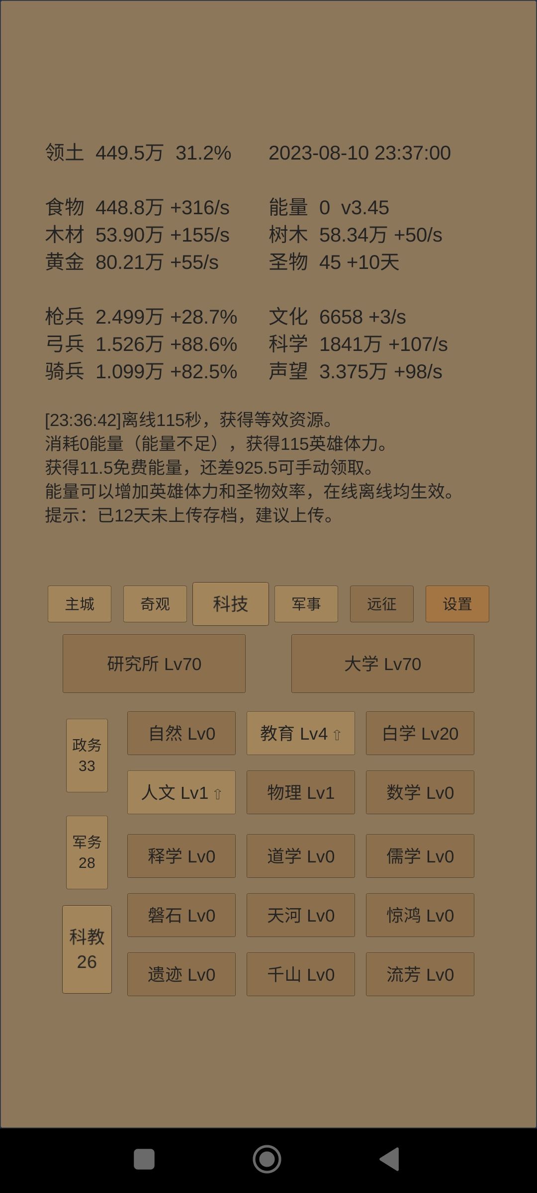 带佬们求助,战力越来越拉了怎么保持造兵和奇观平衡 5